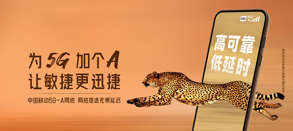 中国移动道滘移动宽带